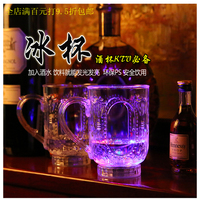 亚克力led发光杯创意七彩发光感应水杯酒吧专用发光杯-欧式冰杯