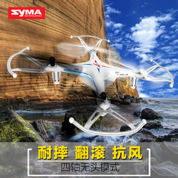 SYMA司马X13遥控飞机四轴飞行器无人机超大直升机儿童玩具