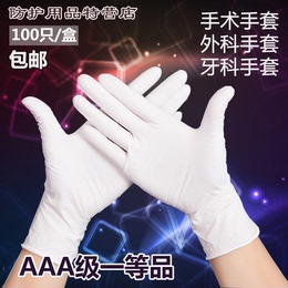 爱马斯加长加厚一次性使用灭菌橡胶外科用手套 手术手套独立包装