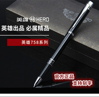 英雄758正品钢笔HERO官方授权学生练字财务专用商务签字铱金笔