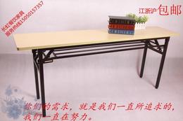 简易折叠桌办公桌会议桌培训桌长条桌书桌活动桌IBM桌学习长桌子