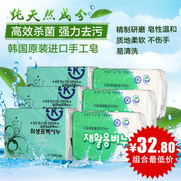 韩国进口肥皂内衣皂超大块去灰洗衣皂杀菌消毒皂不伤手6块装1440g