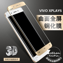 vivoxplay5钢化膜 xplay5手机钢化膜全屏覆盖3D曲面彩步步高