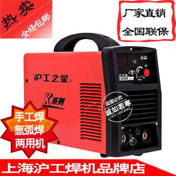 上海沪工电焊机沪工之星WS-200K逆变式直流手工氩弧两用电焊机