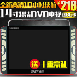 SAST/先科 K1089移动DVD影碟机14寸看戏机电视播放器高清便携evd