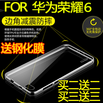 华为手机 透明非硬 超薄保护壳 P7塑料保护壳MATE7 3X 荣耀6简约