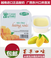 越南特产原装进口儿童益生菌芒果Bavi酸奶发酵乳酸菌酸牛奶包邮