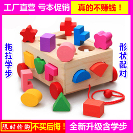 儿童形状配对积木智力盒 1-2-3岁一两周岁以上宝宝男女孩益智玩具