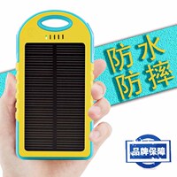 华沃超薄太阳能移动电源手机通用充电宝小巧随身充电器三防聚合物