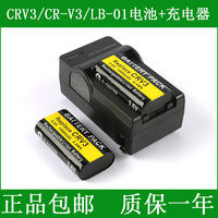 柯达CRV3 CR-V3 2+1锂电池+充电器Z663 Z712IS Z740 Z8612IS Z885