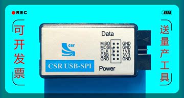 CSR USB转SPI/ISP/蓝牙烧录器/下载/编程/调试/开发/送量产工具
