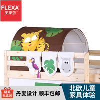 FLEXA/芙莱莎家纺布艺 儿童帐篷丛林主题帐篷床上用品