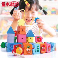 儿童串珠积木玩具 3-6周岁益智幼儿穿线1-2岁女宝宝智力开发玩具