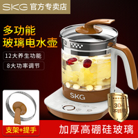 SKG 养生壶全自动多功能玻璃加厚分体电煎药壶煮茶壶花茶器电水壶