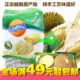 越南进口零食品 香脆法式薄饼laiphu榴莲饼干夹心饼干350g