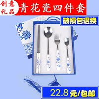 青花瓷创意餐具四件套 不锈钢餐具 厨房用品筷子刀叉子勺子小勺