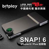台湾Bitplay SNAP!6 iPhone6/6 plus 苹果6s/6s plus相机壳