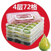 英达 饺子盒冰箱保鲜收纳盒冻饺子打包盒饺子托盘大号速冻饺子盒