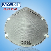 正品 MASkin6135 活性炭  专业防尘 杀菌防病毒PM2.5 口罩