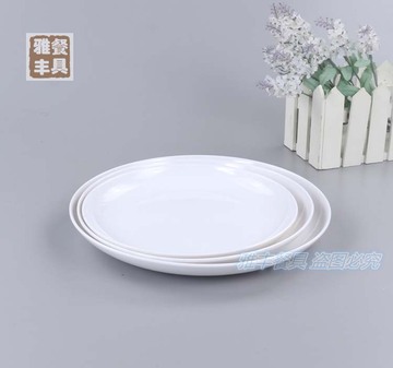 仿瓷西餐圆碟 美耐皿圆盘 塑料盘子 密胺餐盘 平盘 菜盘 白色盘子