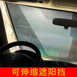 车载伸缩遮阳帘夏季自动窗帘防晒隔热前挡风玻璃遮阳板汽车用品