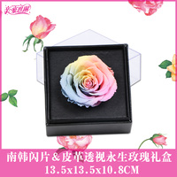 亲·蜜思琳上市巨型永生花花盒喜糖盒透明皮革方形礼盒13x13x10cm