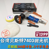 台湾贝斯特AT-7403替代3M7403气动打磨机 抛光机 砂光机 研磨机