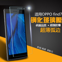 OPPO Find7钢化玻璃膜 X9007/X9077手机贴膜 Find7高清防爆保护膜