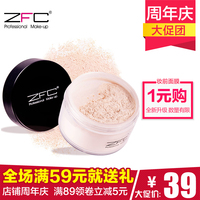 ZFC小散粉蜜粉定妆粉 控油持久天然矿物珠光彩妆正品保湿哑光透明