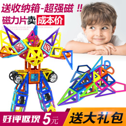 磁力片积木百变提拉建构片磁铁积木儿童益智有磁性拼装玩具散装喔