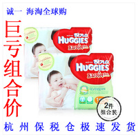 韩国原装HUGGIES好奇3D Plus金装新生儿纸尿裤尿不湿1段NB70片2包