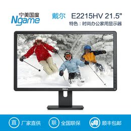 全国联保 Dell/戴尔E2215HV 21.5寸高清液晶电脑显示器
