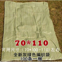 70*110cm灰绿编织袋|蛇皮袋打包袋麻袋包裹袋快递袋