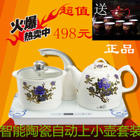 益的 YD-BL107陶瓷自动上水电热水壶套装加水抽水烧水电茶具消毒