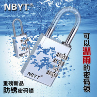 NBYT304不锈钢锁梁防水防锈箱包健身房更衣柜大铁门铜密码锁挂锁