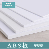 DIY手工沙盘建筑模型材料 ABS板材 1-5mm 塑料板墙面 多规格
