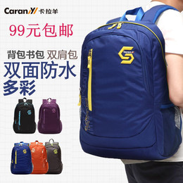 卡拉羊双肩包学生书包背包男韩版扬CX5551运动背包大中学生书包