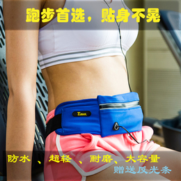 跑步手机腰包户外运动登山骑行健身休闲防水多功能贴身腰带男女包