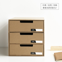 聚可爱 日式纸质桌面收纳盒抽屉式办公桌创意DIY桌面文件整理盒