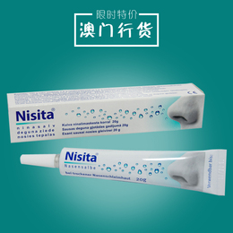 德国Nisita鼻可舒鼻膏缓解鼻腔干燥过敏性鼻粘膜止血成人儿童适用