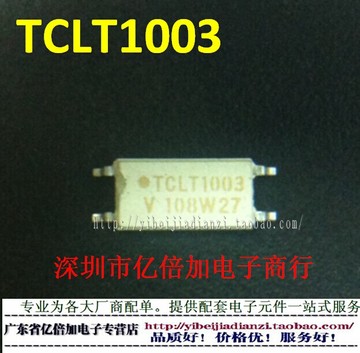 TCLT1003 晶体管输出光电耦合器 VISHAY威世光耦 贴片 现货供应