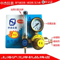 YQAr731L氩弧焊机焊接气表氩气减压器气体减压阀流量计中杰仪表