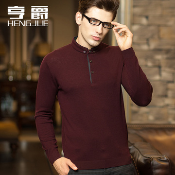 2015年男士立领羊毛衫100%羊毛商务秋季薄款纯色休闲针织毛衣