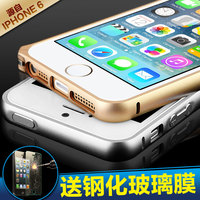 TAYA精品苹果5s金属边框 iphone5手机壳 超薄圆弧 送钢化玻璃膜
