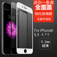 iphone6玻璃膜苹果6plus钢化膜全覆盖屏6s手机保护贴膜高清防蓝光