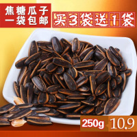 【天天特价】焦糖瓜子山核桃味葵花籽 零食干果坚果水煮瓜子250g