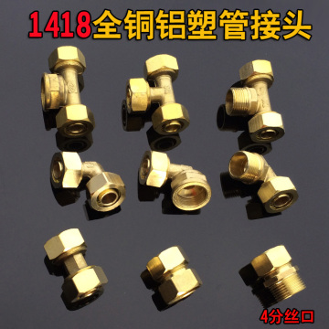 1418铜管件 铜对丝 铜对丝接头 18铜接头加厚/外丝/对丝 全铜接头