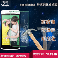 海锌 oppo N1mini钢化玻璃膜N5110手机保护膜0PP0 N5117高清OP莫