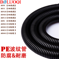 DELUOQI优质加厚PE塑料波纹管光纤电缆穿线保护波纹软管零卖