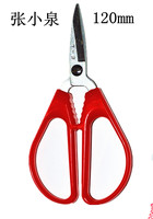 正品张小泉120剪刀 采用优质钢材 红色握柄ABS新料生产锋利剪刀
